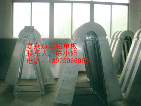 異型鋁單板