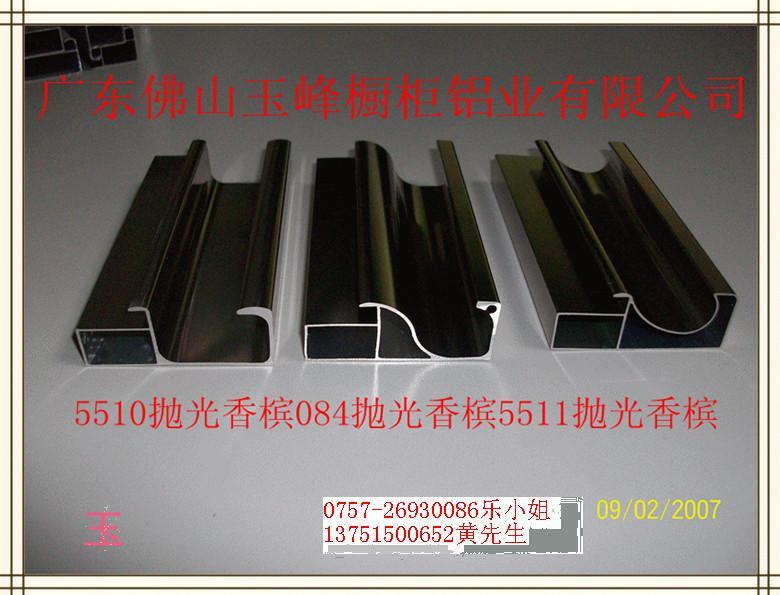 供應碳光板鋁材拉手，封邊，堵頭