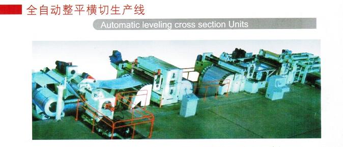供應(yīng)全自動整平橫切生產(chǎn)線KP-6.0×1800