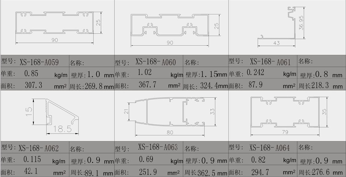 推拉、吊趟系列簡圖4