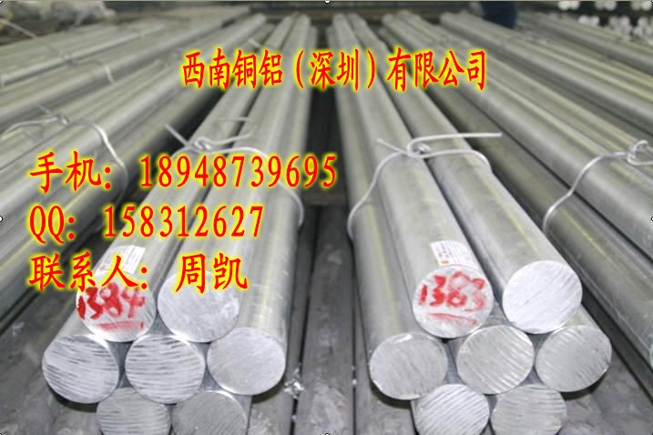 經(jīng)典常用鋁板(鋁棒)7075|6063|5052|2024|特價出售