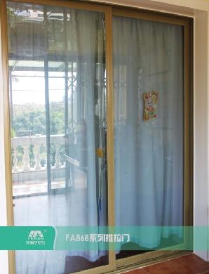 FA868系列推拉門