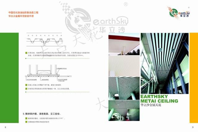 中石化專用吊頂 中石油防風(fēng)吊頂 