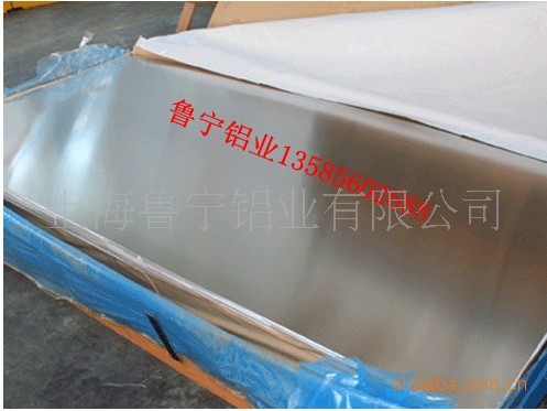 供應(yīng)批發(fā)鋁材