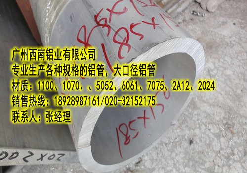 現(xiàn)貨暢銷6061-T6國標鋁管，西南5052-H32無縫鋁管