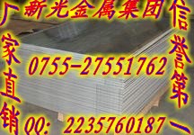 虎門鋁板，惠州鏡面鋁板-廣州鋁板廠家