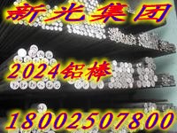 無錫7075鋁棒 蘇州5052鋁棒 -廠家直銷