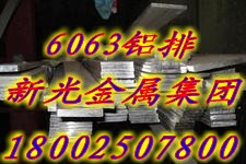 觀瀾6063鋁排 寶安區(qū)軍工鋁排 合金鋁型材