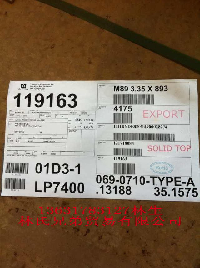 我公司現(xiàn)貨出售（美鋁）5052原包裝鋁卷材