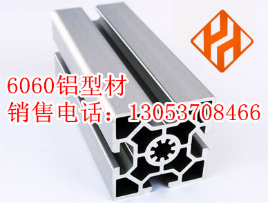 6060鋁型材|9090鋁型材|100100鋁型材|3030R鋁型材