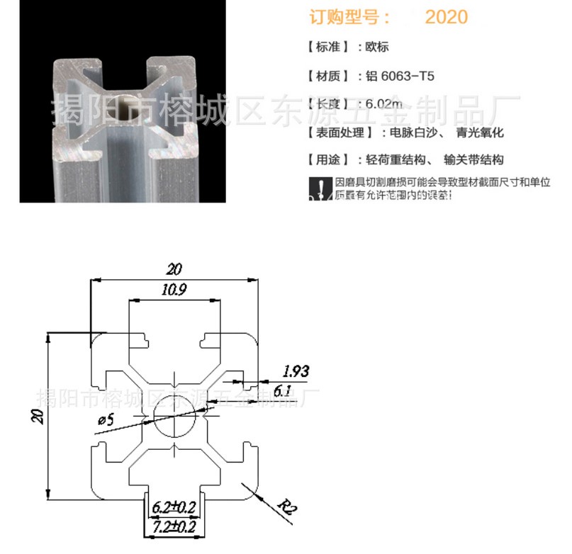 廠家直銷 歐標2020鋁型材正品氧化鋁材材料流水線鋁合金方管