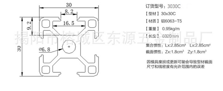 廠家直銷 3030D鋁合金 國標鋁材支架 五圓孔型材 重型鋁型材