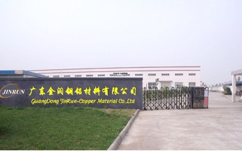廣東金潤(rùn)銅鋁材料有限公司