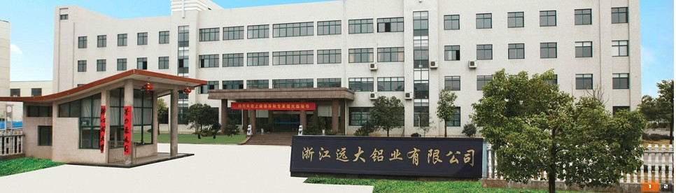 浙江遠(yuǎn)大鋁業(yè)有限公司