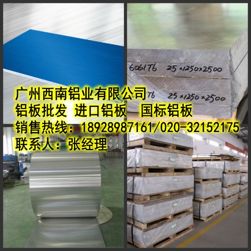 廣州西南鋁業(yè)有限公司