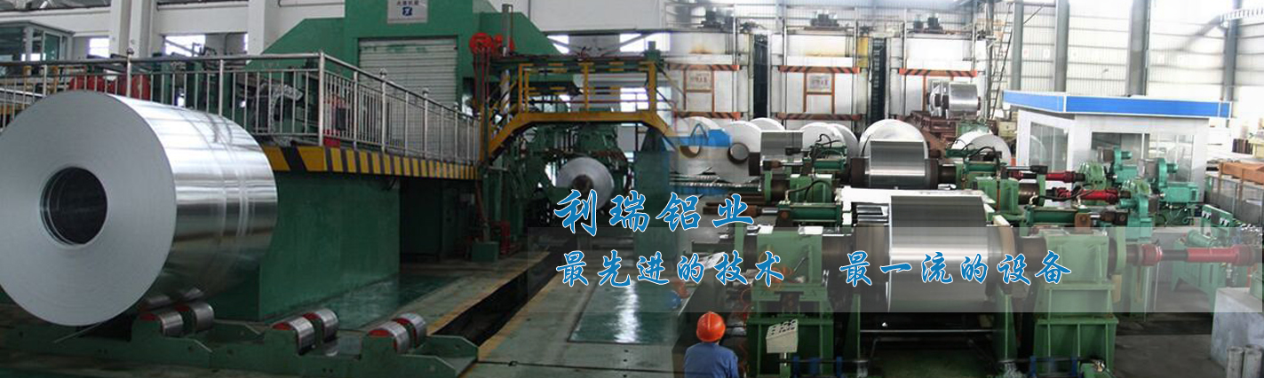 濟南鋁業(yè)有限公司