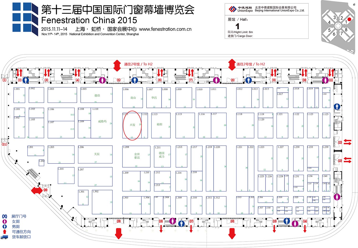 興發(fā)鋁業(yè)