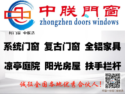 中朕門(mén)窗：2020年，不負(fù)韶華 砥礪前行