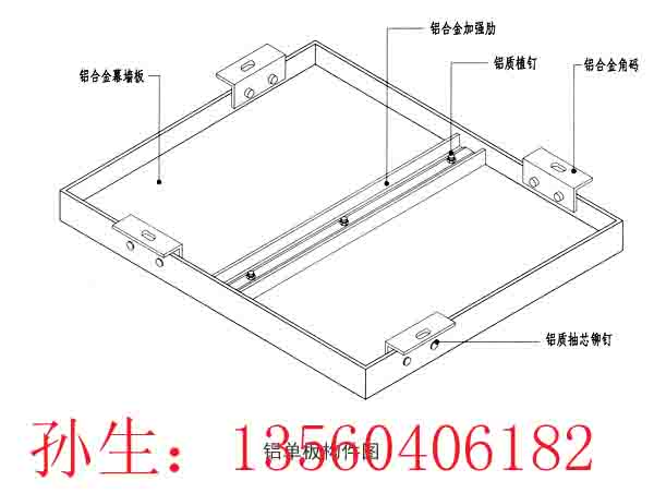 鋁單板/孫生13560406182